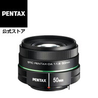 【公式店】smc PENTAX-DA 50mmF1.8（ペンタックス 標準単焦点レンズ APS-C Kマウント 大口径レンズ 明る…
