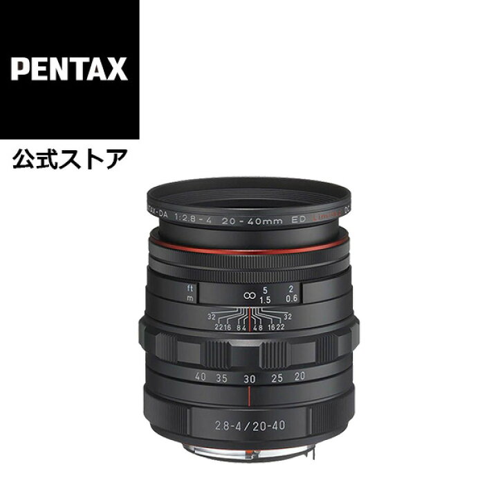 楽天市場】【公式店】HD PENTAX-DA 20-40mmF2.8-4ED Limited DC WR 