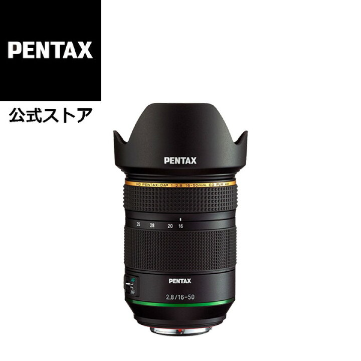 楽天市場】【公式店】HD PENTAX-DA☆16-50mmF2.8ED PLM AW  