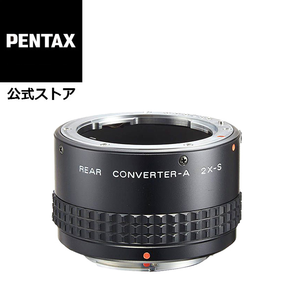 PENTAX リアコンバーター A2X-S