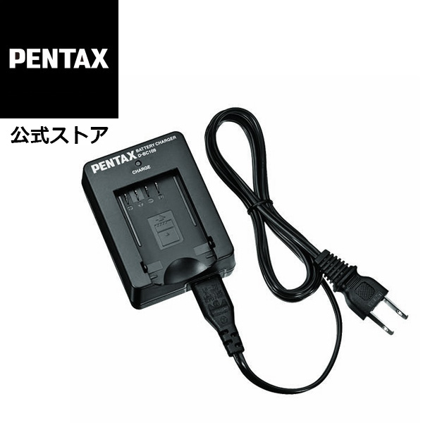 PENTAX バッテリー充電器キット K-BC109J（KF、KP、K-70、K-S2、K-S1、K-50、K-30、K-r用）
