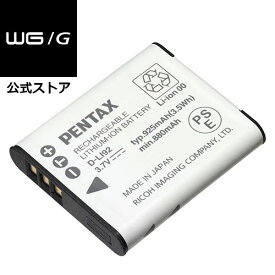 RICOH D-LI92 （WG-90、WG-80、WG-70、WG-60、WG-50、WG-40/40W、WG-30W、WG-30、WG-20、WG-10、WG-5GPS、WG-4/4GPS、WG-3/3GPS、WG-2/2GPS、WG-1/1GPS、RZ18、RZ10、I-10、X70用 純正バッテリー）【安心のメーカー直販】