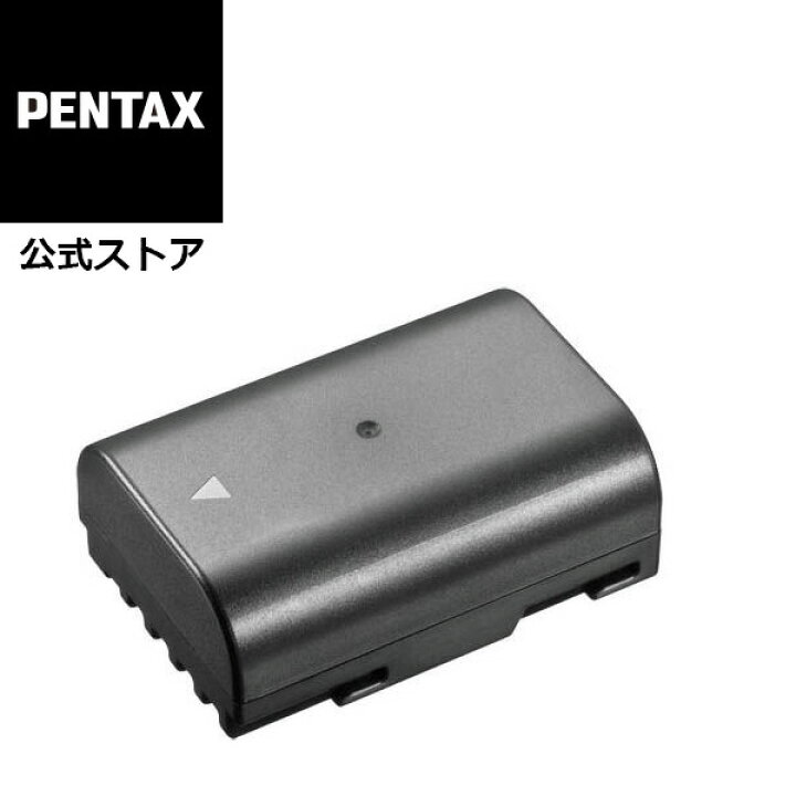 楽天市場】PENTAX 充電式リチウムイオンバッテリーD-LI90P 純正品 
