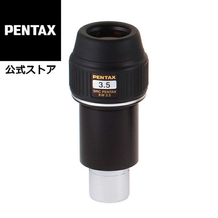 楽天市場】smc PENTAX アイピース ペンタックス 接眼レンズ