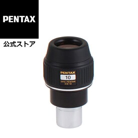 smc PENTAX XW10 アイピース ペンタックス 接眼レンズ 望遠鏡用【安心のメーカー直販】