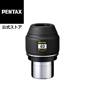 smc PENTAX XW40-R アイピース ペンタックス 接眼レンズ 望遠鏡用【安心のメーカー直販】
