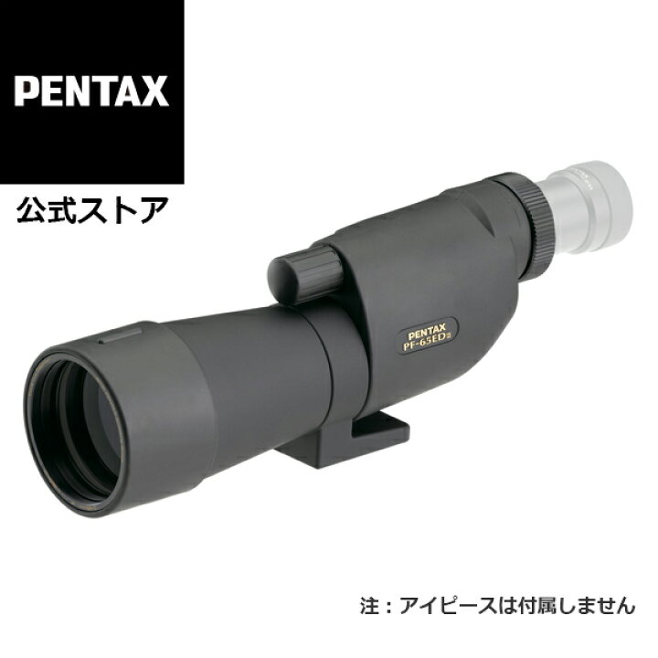 楽天市場】スポッティングスコープ PENTAX PF-65EDII