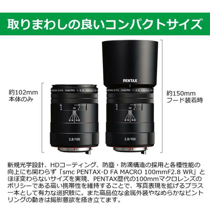 楽天市場】【公式店】HD PENTAX-D FA MACRO 100mmF2.8ED AW ブラック  