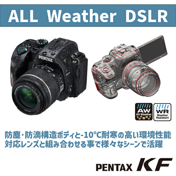 楽天市場】【公式店】PENTAX KF DA18-135レンズセット クリスタル 