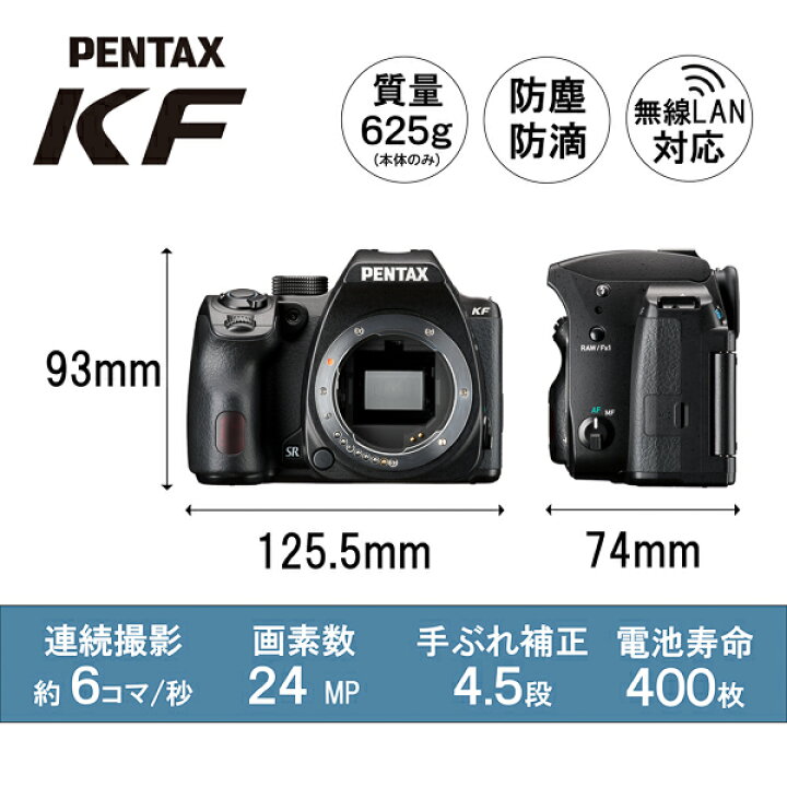 楽天市場】【公式店】PENTAX KF ダブルズームキット ブラック  