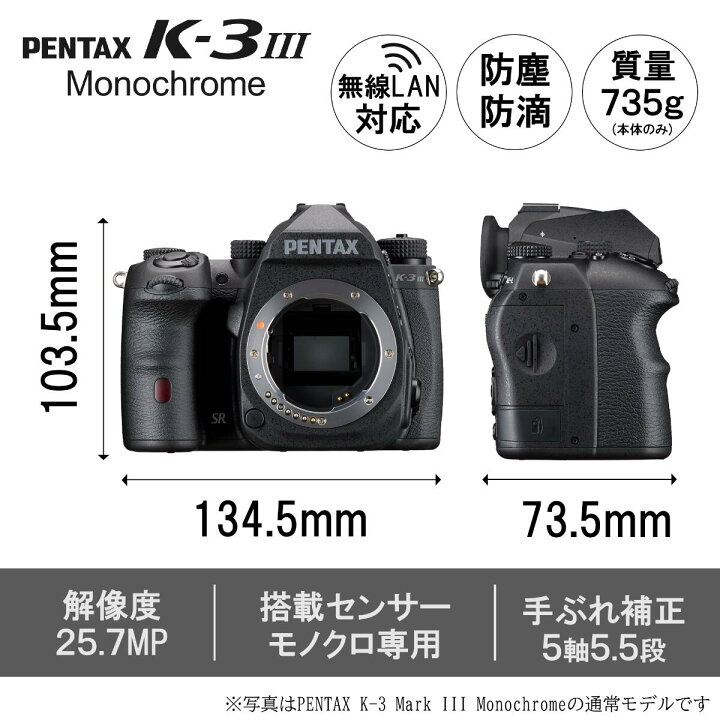 楽天市場】【公式店】PENTAX K-3 Mark III Monochrome ボディキット  