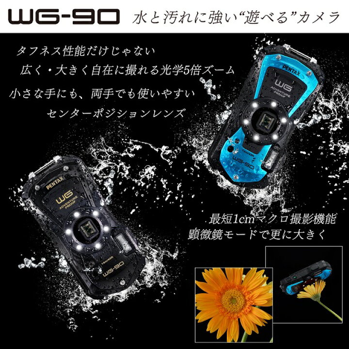 楽天市場】【公式店】PENTAX WG-90 ブラック/ブルー カラバリ2色 