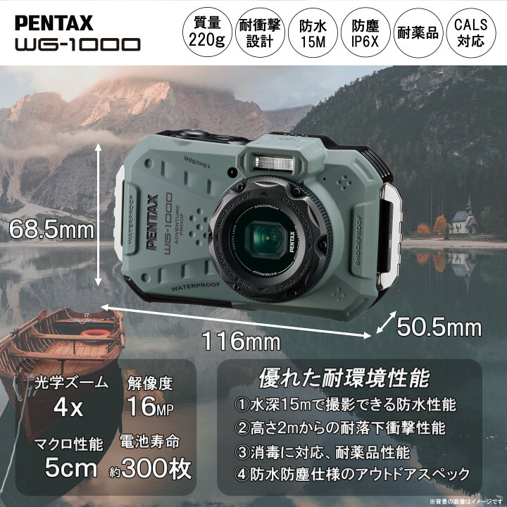 楽天市場】【公式店】PENTAX WG-1000 グレー/オリーブ（ペンタックス 