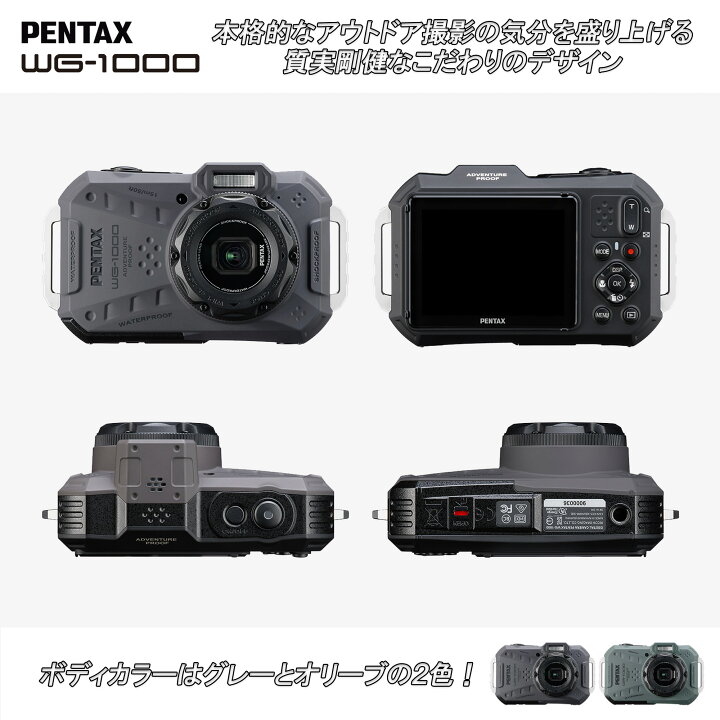 楽天市場】【公式店】PENTAX WG-1000 グレー/オリーブ（ペンタックス 