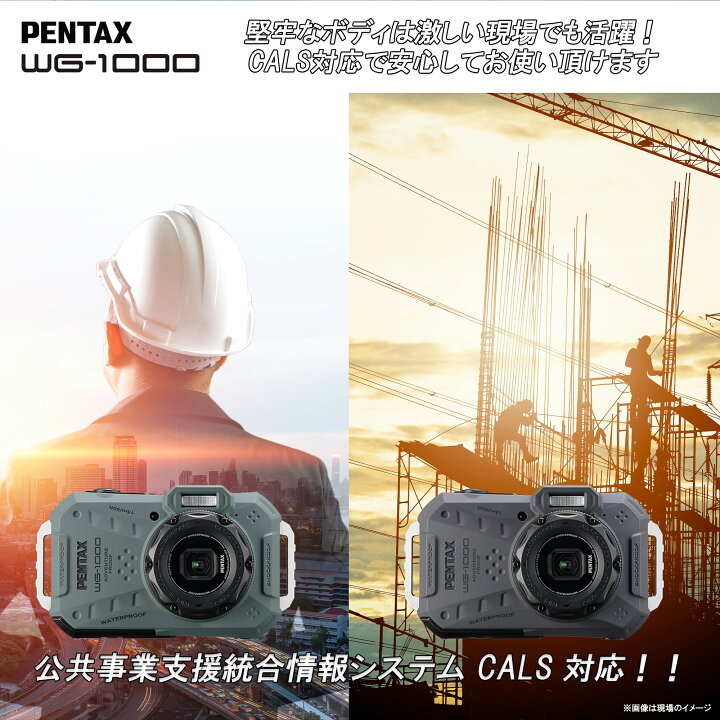 楽天市場】【公式店】PENTAX WG-1000 グレー/オリーブ（ペンタックス 