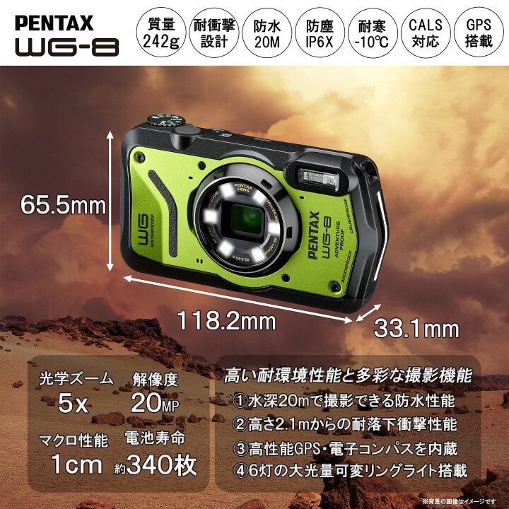 楽天市場】【公式店】PENTAX WG-8 グリーン（直販限定カラー 