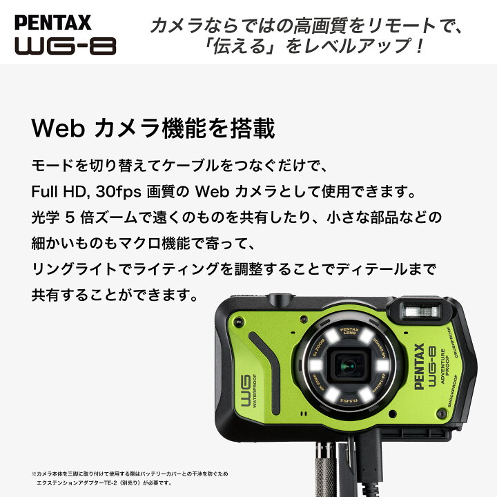 楽天市場】【公式店】PENTAX WG-8 グリーン（直販限定カラー  