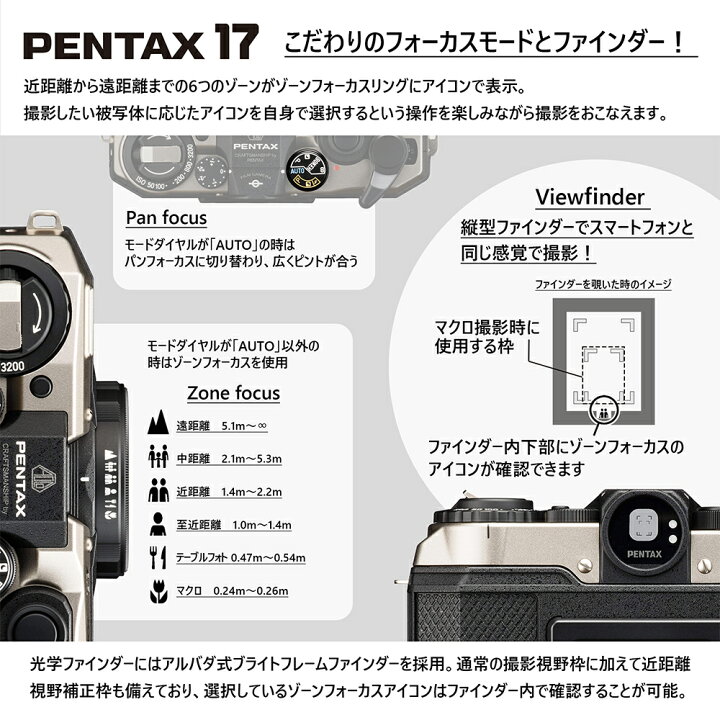 楽天市場】【公式店】PENTAX 17 ダークシルバー オリジナルセット 