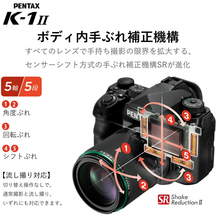 楽天市場】【公式店】PENTAX K-1 Mark II ボディキット ブラック  