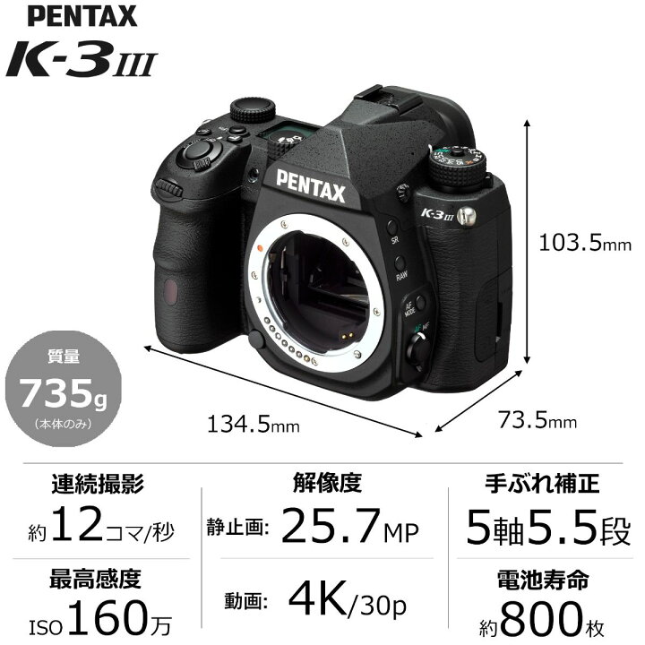 楽天市場】PENTAX K-3 Mark III Silver 16-85レンズキット 