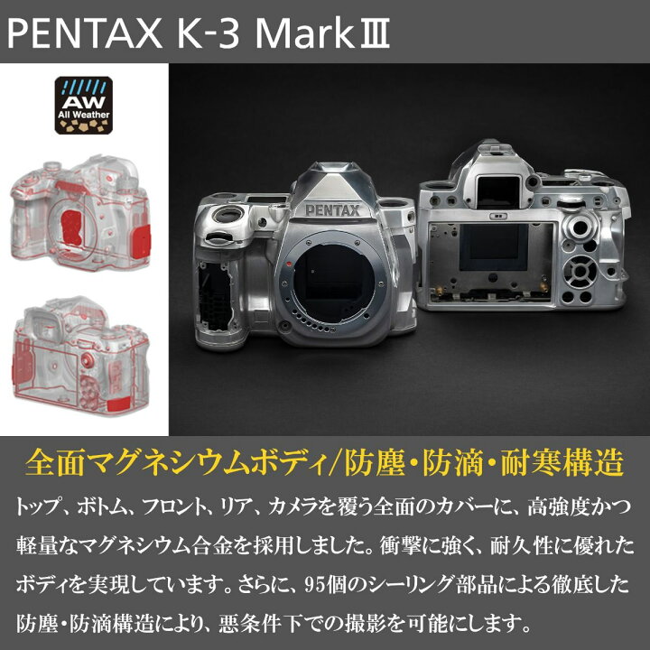 楽天市場】PENTAX K-3 Mark III Silver 16-85レンズキット 
