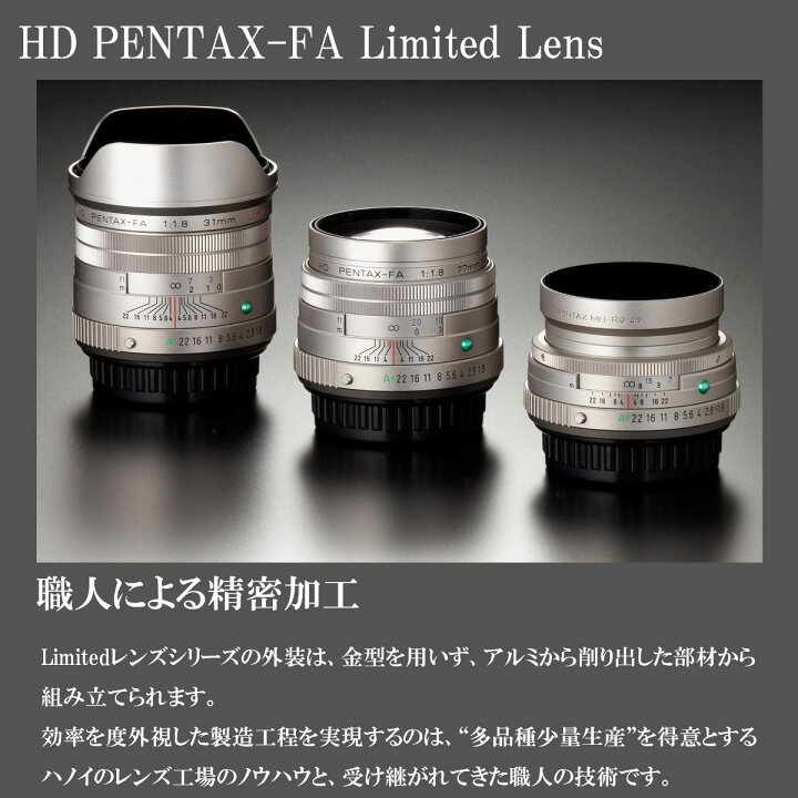 楽天市場】【公式店】HD PENTAX-FA 43mmF1.9 Limited ブラック 