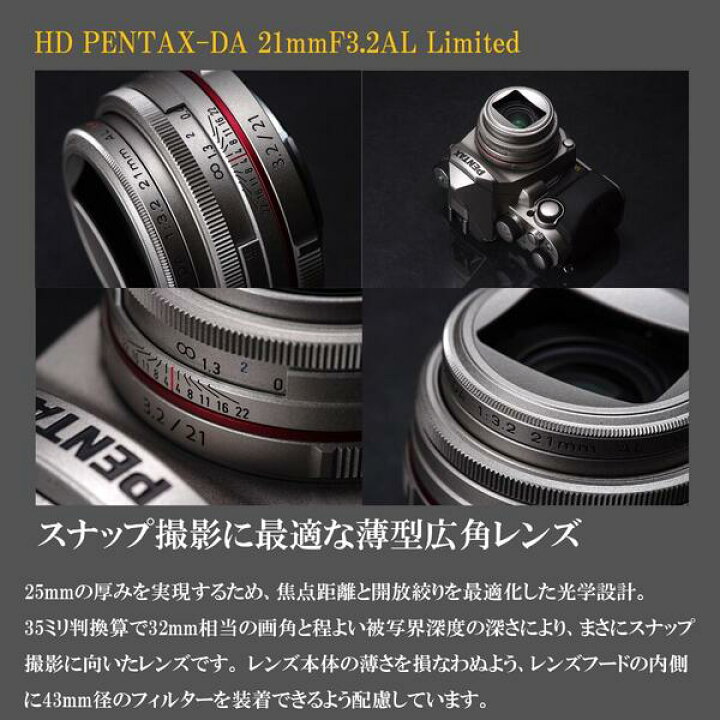 楽天市場】【公式店】HD PENTAX-DA 21mmF3.2AL Limited ブラック  