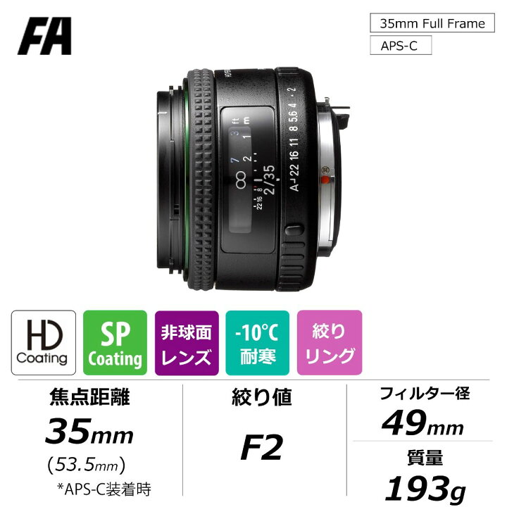 推奨 単焦点レンズ ブラック smc 35mmF2.4AL Kマウント APS-C PENTAX-DA ペンタックス カメラ・ 推奨 単焦点レンズ ブラック smc 35mmF2.4AL Kマウント APS-C PENTAX-DA ペンタックス カメラ・