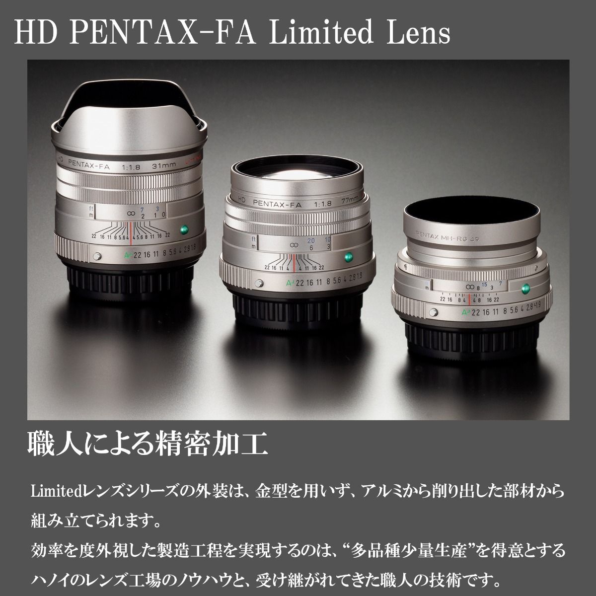 楽天市場】HD PENTAX-FA 77mmF1.8 Limited +SHOTEN PK-SE(焦点工房