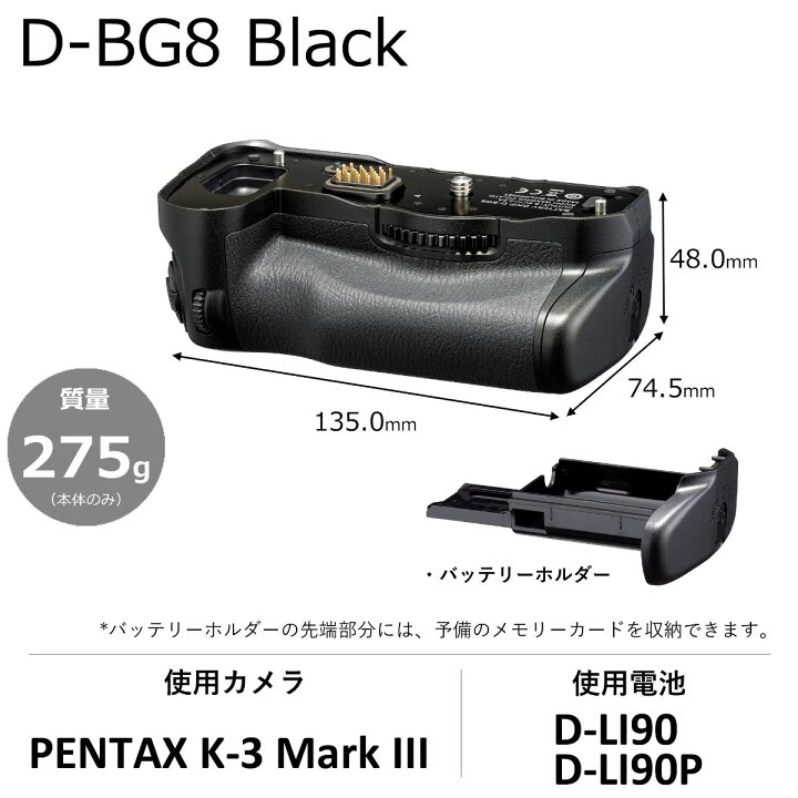 楽天市場】PENTAX バッテリーグリップ D-BG8 K-3 Mark III用 縦位置 