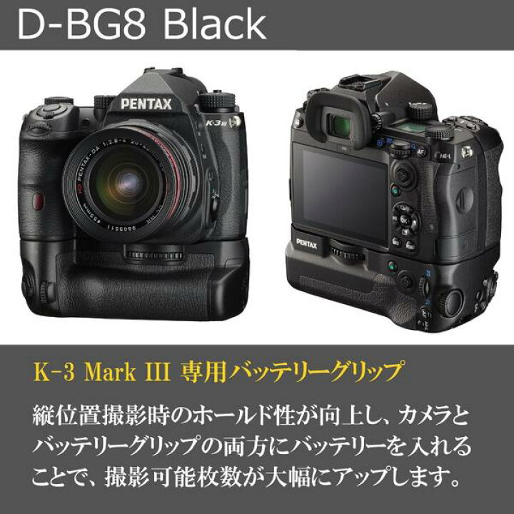 ペンタックス K-3、18-135mmレンズ、バッテリーグリップ 