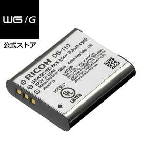 DB-110 充電式リチウムイオンバッテリー 純正品 【対応機種 RICOH GR IIIx / RICOH GRIII / PENTAX WG-8 / RICOH WG-7 / RICOH WG-6 / G900シリーズ】【安心のメーカー直販】