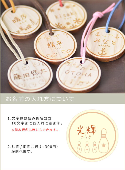 楽天市場 1000円以下手書き風 イラスト丸型 ネームプレート 種 国産ひのき 10文字まで 選べる彫刻面 片面 両面共通 プチギフト 名入れ 記念品 キーホルダー 5個以上ご購入で送料無料 木製 ネームタグ 名入れできる雑貨屋 リコルド
