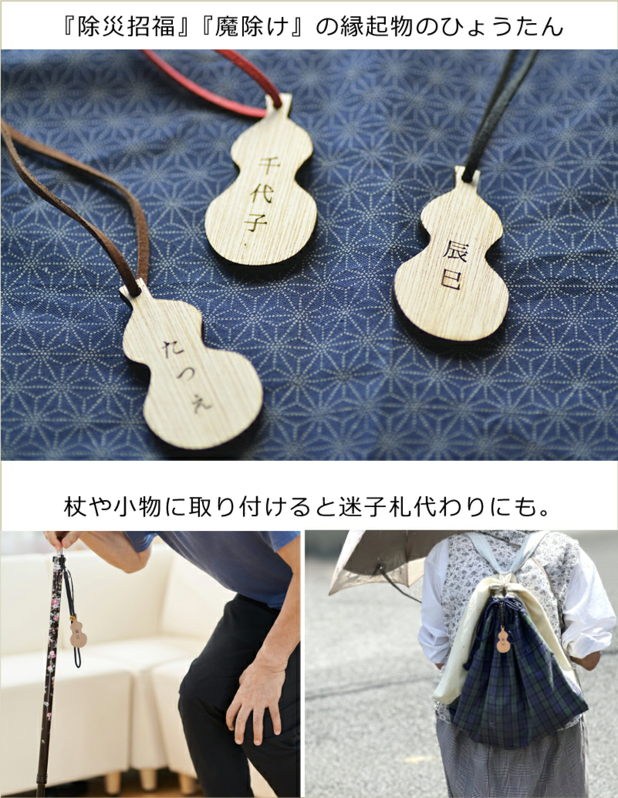 低価格の記念品に名前入りひょうたん型キーホルダー