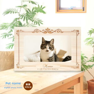 デジタルフォトフレーム 名入れ その他のインテリア雑貨 通販 価格比較 価格 Com