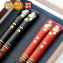 楽天市場 箸 人気ランキング1位 売れ筋商品