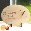 楽天市場 ひのき時計 名入れできる雑貨屋 リコルド
