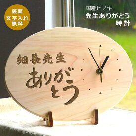 楽天市場 卒業 先生 プレゼントの通販