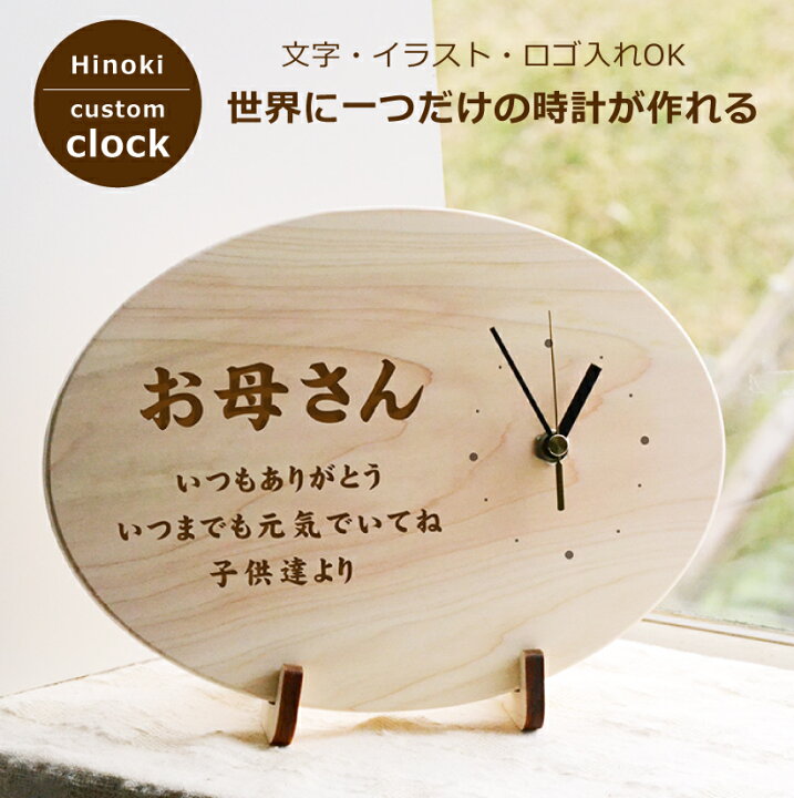 楽天市場】【送料込】特注 オーダー 時計（楕円）☆裏面はマーク 