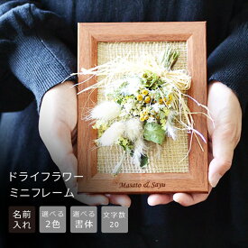 楽天市場 開店祝い ドライフラワー 花 観葉植物 花 ガーデン Diyの通販