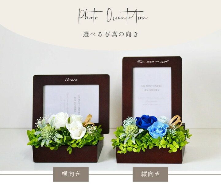楽天市場】☆【送料無料の名入れ プリザーブドフラワー】☆名入れ 写真  