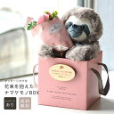 お母さんへギフト【メッセージ入り 】花束を抱えた ナマケモノ BOXセット＜シャボンフラワー 花束＞＜ソープフラワー プレゼント＞かわいい 動物 花束 ブーケ ギフト 女性 プレゼント 贈り物 誕生日 祝い お疲れ様会 退職祝い プチギフト お見舞い