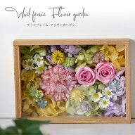 【名入れ花ギフト】ボックス ガーデン(メッセージ彫刻可能）16cmx12cmx5cm 記念品 花 名前入り 木 箱入り…