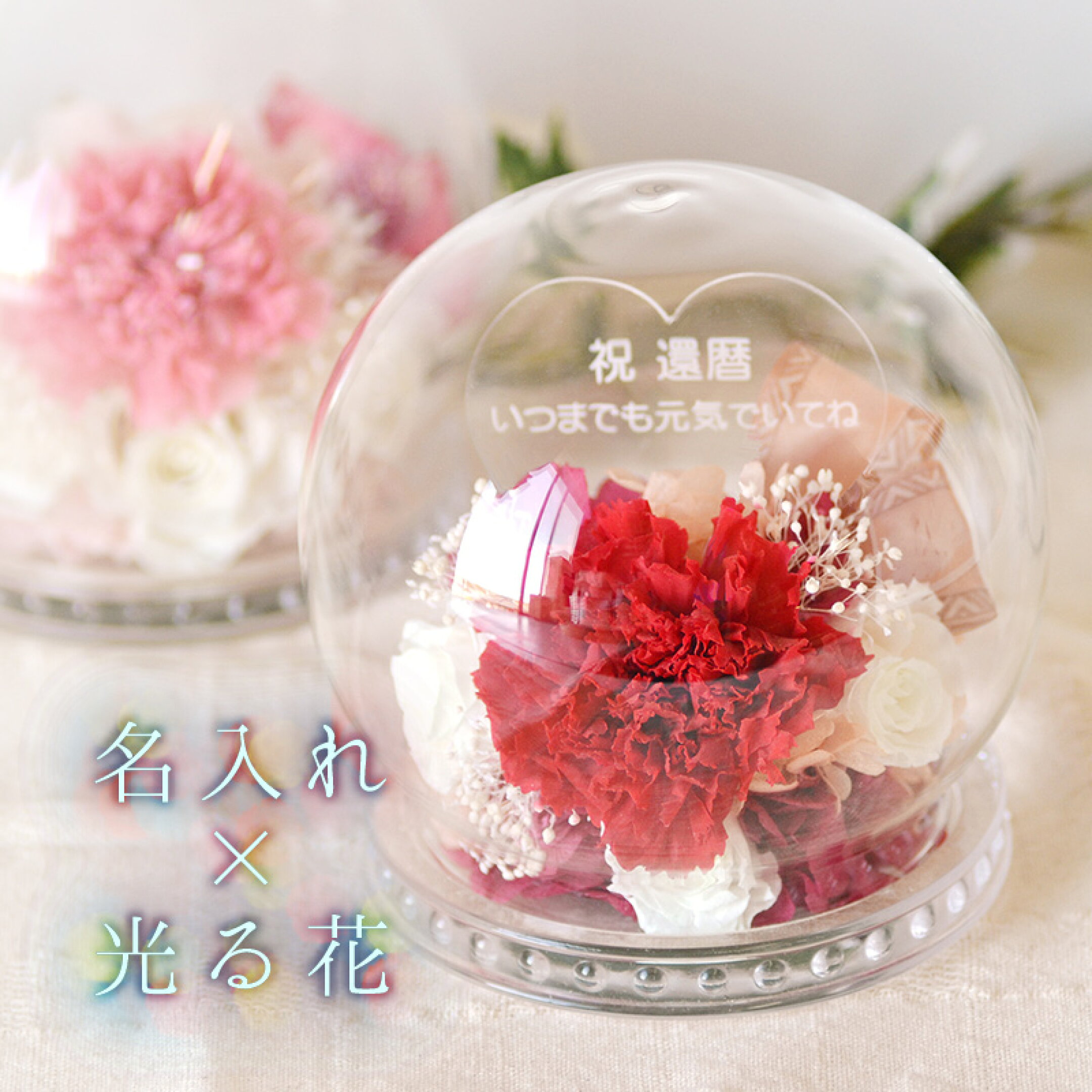 メッセージ入りプリザーブドフラワー