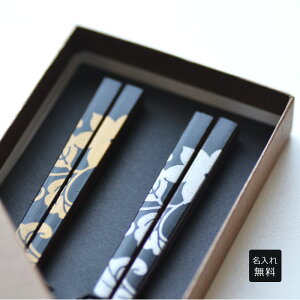 父の日 お箸の人気商品 通販 価格比較 価格 Com