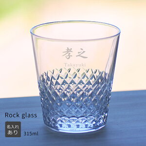 �y�h�V�̓��M�t�g�z������ ���b�N�O���X315ml������ �J�b�g�f�U�C�� ���b�N�O���X�y20�����܂�OK�z���a�����v���[���g �����ꁄ���L�O�i �����ꁄ����̓��E���̓��M�t�g �����ꁄ������ �O