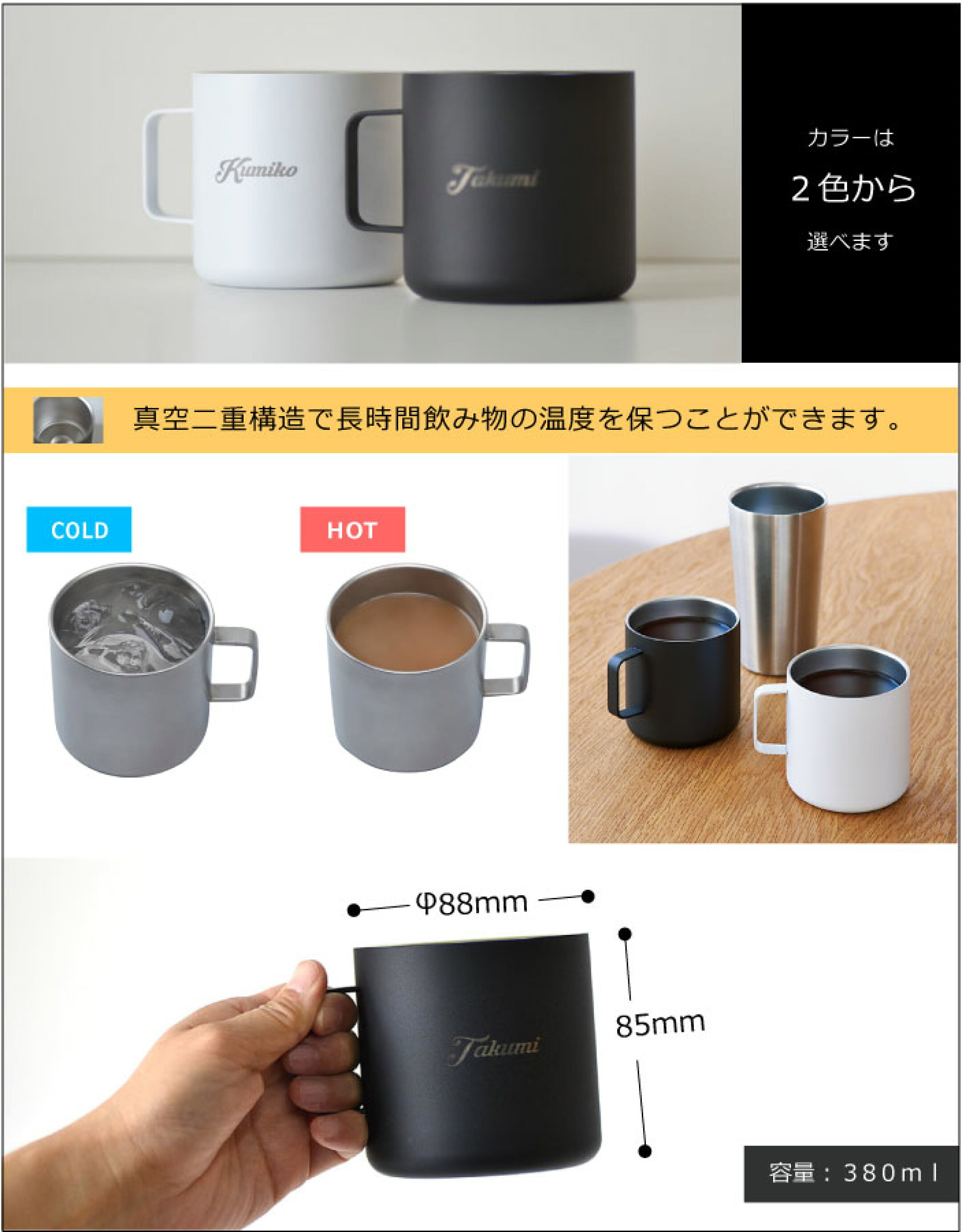 ステンレスマグカップ名前入り