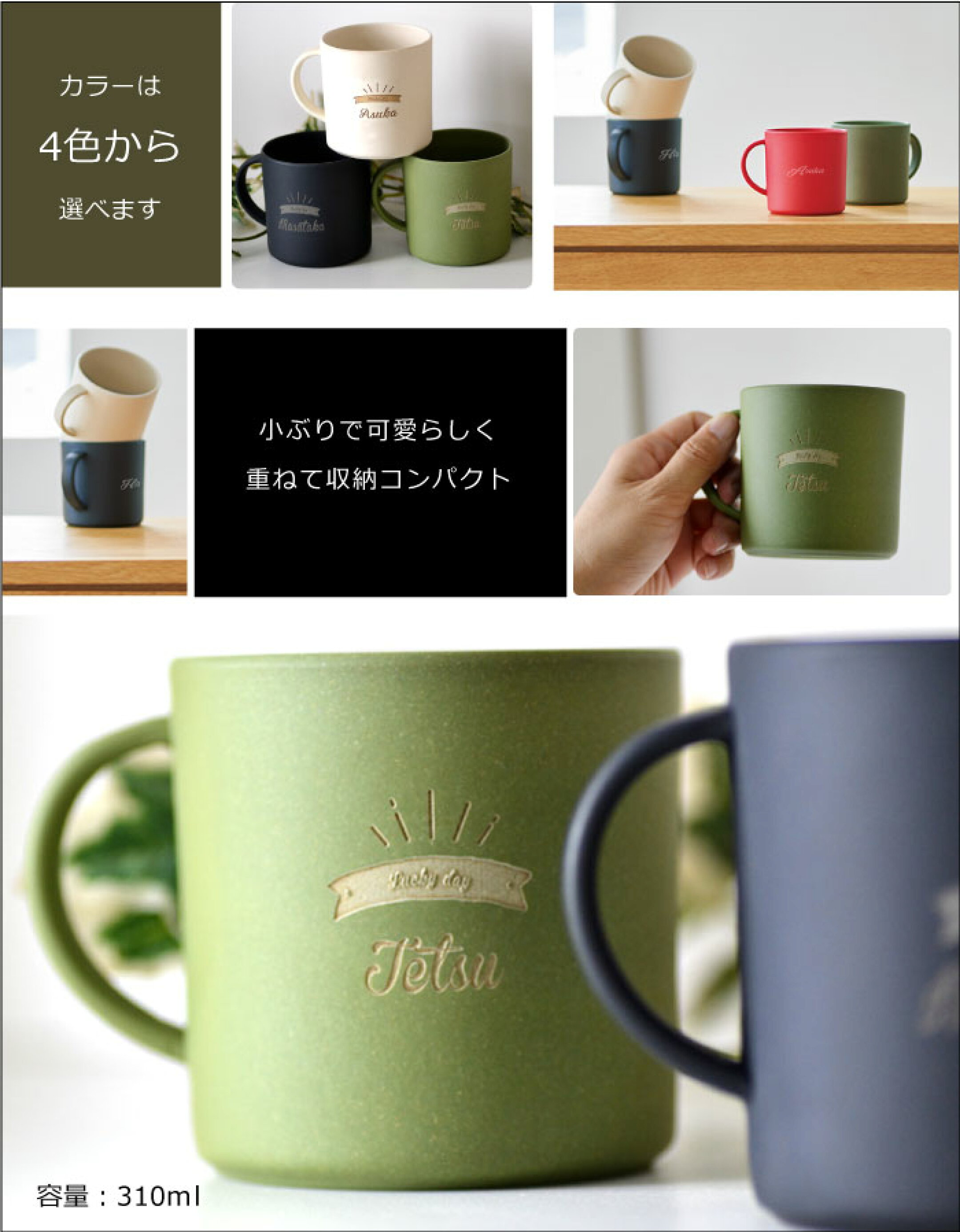 名前入りバンブーマグカップ