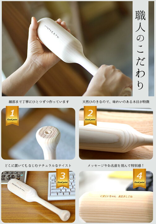 楽天市場】【国産・ヒノキ製】名入れあり 肩たたき バッド ミニ 