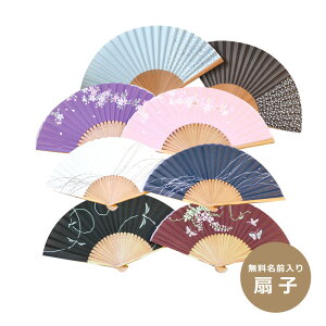 名入れ扇子 女性和装小物 履物 通販 人気ランキング 価格 Com